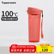 特百惠（Tupperware）茶韻500ML塑料杯男女士學生夏季運動水杯子戶外便攜大容量 西柚紅