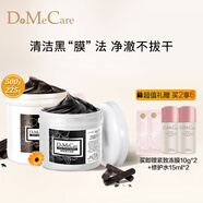 do me care 欣蘭清潔面膜凍膜泥膜500g+225g 去黑頭粉刺清潔毛孔母親節(jié)禮物