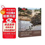 美麗的地球.大遷徙 地球上最偉大的生命旅程（科普讀物，課外閱讀，動(dòng)物遷徙。  中國國家地理 陸上、水中和空中的動(dòng)物遷徙之旅。入圍第十屆“文津圖書(shū)獎”再版圖書(shū)）