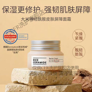 菲詩小鋪  THEFACESHOP菲詩小鋪（THE FACE SHOP）大米水乳套裝 金盞花化妝水爽膚水秋冬 神經(jīng)酰胺面霜50g