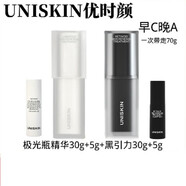 智月優(yōu)時(shí)顏UNISK優(yōu)時(shí)顏早C晚A黑引力精華面霜微笑眼霜透潤精華奶凍 黑引力精華35g+白引力精華35g