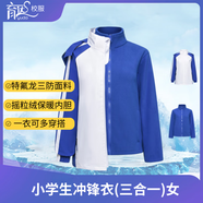 育達(dá)深圳小學(xué)生校服秋冬季運(yùn)動(dòng)服套裝男女生冬裝上衣長(zhǎng)袖外套長(zhǎng)褲校褲 特版-小女沖鋒衣(三合一) 145