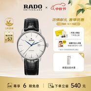 雷達（RADO）瑞士手表晶璨系列男士機械表皮帶簡(jiǎn)約大氣商務(wù)