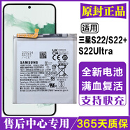 三星S22 S22+ S22Ultra手機電板SM-S9010 S9060 S9080原裝電池 S22Ultra/S9080電池送工具+