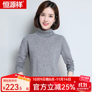 恒源祥羊毛衫女新款秋冬修身套頭半高圓領(lǐng)針織衫打底毛衣女 兩翻領(lǐng) 淺灰 M 160