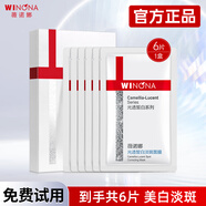 薇諾娜極潤補(bǔ)水保濕舒敏面膜美白淡斑舒緩敏感肌護(hù)膚品女官方正品旗艦 【美白淡斑】皙白淡斑面膜 6片
