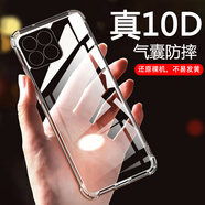 AOYAMIC 適用OPPO A53手機(jī)殼oppoa53/a72保護(hù)套全包鏡頭氣囊防摔透明硅膠軟殼超薄簡(jiǎn)約男女款 OPPO A53/A72【透明白】 新升級(jí)保護(hù)鏡頭氣囊防摔硅膠軟殼