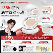 蒂洛薇【任嘉倫同款】水晶氣墊控油遮瑕持妝定妝持久BB霜送禮