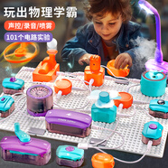 奧智嘉兒童玩具男孩8-12歲益智電子電路積木科學(xué)實(shí)驗(yàn)套裝生日禮物臻享版