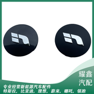傲麟適用理想輪轂蓋L7/L8/L9輪軸頭蓋 適用理想ONE原廠(chǎng)輪轂中心蓋 軸頭蓋-黑色