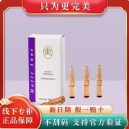 完美瑪麗艷精華安瓶120支改善毛孔緊致修護補水保濕提亮精華液