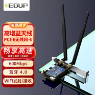 翼聯(lián)（EDUP）PCI-E無線網(wǎng)卡 600M雙頻WIFI藍(lán)牙4.0無線模塊 藍(lán)牙適配器 臺式機(jī)內(nèi)置 電腦WIFI接收器EP-9619