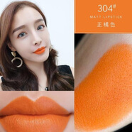 臟橘色口紅保濕不脫色南瓜色暖色系唇膏啞光橙色韓國防水學(xué)生 正橘色(原阿寶色)