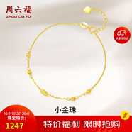 周六福黃18K金手鏈彩金手鏈生日禮物送女友KH072149 16+2.5cm