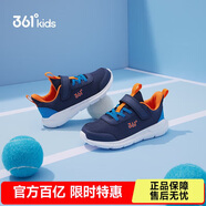 361°兒童運(yùn)動(dòng)鞋男女童(3-12歲)防撞鞋頭密網(wǎng)休閑跑鞋 藍(lán) 35