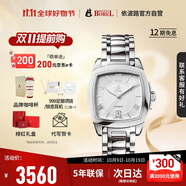 依波路（BOREL）瑞士手表傳奇系列方盤羅馬字符銀色鋼帶日歷自動機械男表送男友