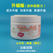 澳芝曼澳芝曼澳洲GM綿羊油維E面霜潤膚乳身體乳手霜孕婦兒童保濕防干癢 山羊奶蜂蜜（主打保濕提亮嫩白)