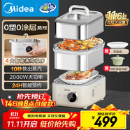 美的（Midea）蒸魔方Air電蒸鍋 蒸燉鍋11.6L 隔水燉 智能蒸汽烹飪智能云操作家用多用途鍋MZ-ZGS302002