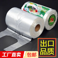 食品級保鮮袋家用背心式保鮮袋批發(fā)加厚手提式【包裝隨機發(fā)貨】 背心保鮮袋 30*35cm 100只 保鮮袋