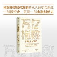 萬億指數(shù) 指數(shù)基金和ETF 指數(shù)投資的歷史與未來 指數(shù)投資發(fā)展史 金融創(chuàng)新史 指數(shù)投資3.0 羅賓 威格斯沃思 銀行螺絲釘著 指數(shù)基金投資指南
