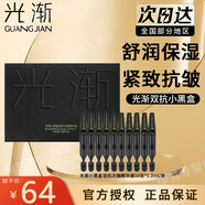 光漸拋光精華液祛痘控油美容修飾VC雙抗安瓶精華圣誕禮物 次拋精華10支一盒