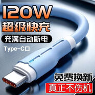 昊微 安卓數(shù)據(jù)線5A超級快充Micro USB手機充電器線Type-C套裝120W適用vivo華為小米魅族榮耀oppo閃充線 【單條裝】Type-C超級快充6A【藍色】 2米