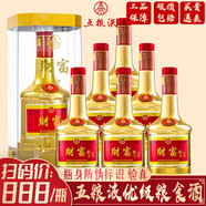 五糧液（WULIANGYE）【巨惠端午送禮】禮盒高度糧食酒喜酒婚宴禮龍年生肖送禮喜宴收藏 52度 500mL 6瓶 優(yōu)級酒高掃碼價