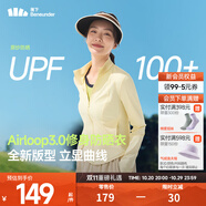 蕉下（beneunder）修身立領(lǐng)防曬衣25新款女款外套遮陽(yáng)透氣防曬服顯瘦百搭禮物送女友 布丁黃 2XL