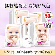 碧素堂嬰兒蠶絲面膜補水保濕淡化斑去黃氣暗沉緊致女官方正品 50片
