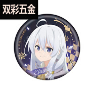 周邊吧唧表情系列谷子的魔女之旅徽章圖片價(jià)格品牌報價(jià) 伊蕾娜 魔女之旅徽章