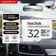 閃迪（SanDisk）32GB TF（MicroSD）4K內(nèi)存卡 行車記錄儀 監(jiān)控攝像頭專用 2,500小時錄制 重復讀寫高耐用存儲卡