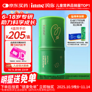 Inne因你竹節(jié)鈣賴氨酸青少年6-18歲補鈣兒童鈣鎂鋅液體鈣維d3*30條