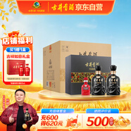 古井貢酒 年份原漿古8 濃香型白酒 50度 500ml*2瓶*4套 禮盒整箱