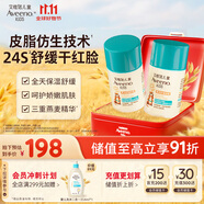 艾惟諾Aveeno青少年兒童柔潤舒緩面霜 保濕補(bǔ)水潤膚寶寶面霜50g*2