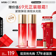 韓后紅石榴紅茶酵素水乳2件套裝 抗皺緊致補水護膚品爽膚水+精華乳
