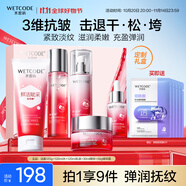 水密碼紅石榴護膚品套裝抗皺淡紋補水保濕潔水乳霜精華禮盒生日禮物