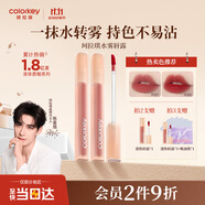 Color Key珂拉琪柔霧水感唇露唇釉女唇彩不沾杯口紅送女友生日禮物O344
