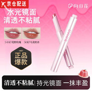 向日花【京東物流】向日花唇蜜唇彩唇部精華不易沾杯防水新手口紅嘟嘟唇 任選兩支(色號請找客服備注) 正常規格