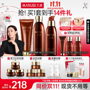 丸美（MARUBI）巧克力絲滑抗皺緊致抗氧護(hù)膚品水乳套裝補(bǔ)水保濕淡細(xì)紋生日禮物女 【3件套】潔水乳