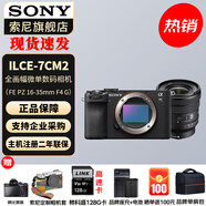 索尼（SONY）Alpha 7C II 新一代全畫幅雙影像小“7” A7C2 A7C二代A7Cii 黑色單機(jī)+PZFE16-35F4G 官方標(biāo)配
