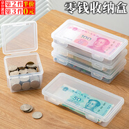 坤隨 零錢盒收銀抽屜黃金收納零錢收納盒硬幣紙幣錢幣現(xiàn)金放錢盒子 長條形紙幣收納盒2個