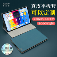 多蘭德蘋(píng)果iPad平板電腦保護套真皮企業(yè)私人定制款iPadPro全包防摔智能保護殼商務(wù)辦公學(xué)習皮套 湖水藍 真皮 蘋(píng)果iPad mini4/5(7.9英寸）