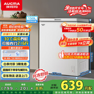 澳柯瑪（AUCMA）150升低霜冰柜家用小冰柜冷藏柜冷凍柜母嬰母乳小冰箱小型冷柜一級能效 BC/BD-150HY 國家補貼20%