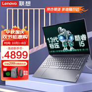 聯(lián)想小新Pro16筆記本電腦 可選酷睿Ultra9AI超能本  高性能超輕薄揚天辦公商務(wù)設計大學(xué)生游戲手提本 i5-13420H 32G 1TB固態(tài)V15 可選2.5K屏 120Hz 精裝升級 WiF