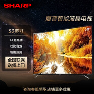 夏普（SHARP）50英寸 50SU570 50SU575 50SU578 50MY5100 4K超清智能電視 50英寸 【具體發(fā)貨型號(hào)咨詢客服】