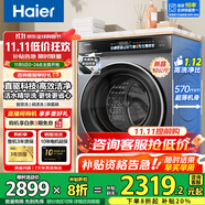 海爾（Haier）10公斤直驅超薄滾筒洗衣機532/376XS平嵌入式全自動家用國家補貼一級能效智能投放除菌螨 376單洗：精華洗+智投+1.12洗凈比+全觸屏