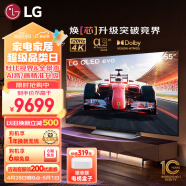 LG 55英寸 OLED55C3PCA 4K超高清全面屏专业智能游戏电视 120HZ高刷新0.1ms低延迟  (55C2升级款）