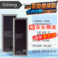 Dsheng適用三星NOTE4電池大容量N9100  SM-N9106 手機(jī)內(nèi)置電板魔改更換電芯 三星note4電池+工具
