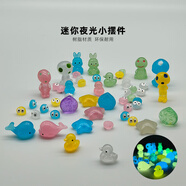 夜光小物件小玩具發(fā)光迷你樹脂小擺件混合裝飾網(wǎng)紅微縮熒光飾品 【20顆】各種款式盲袋（混裝）
