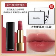 CHANE1L香奈兒（Chanel）香水粉邂逅淡香水情人節/生日禮物禮盒裝 送女友 香奈兒絲絨口紅63#蜜桃玫瑰+禮盒